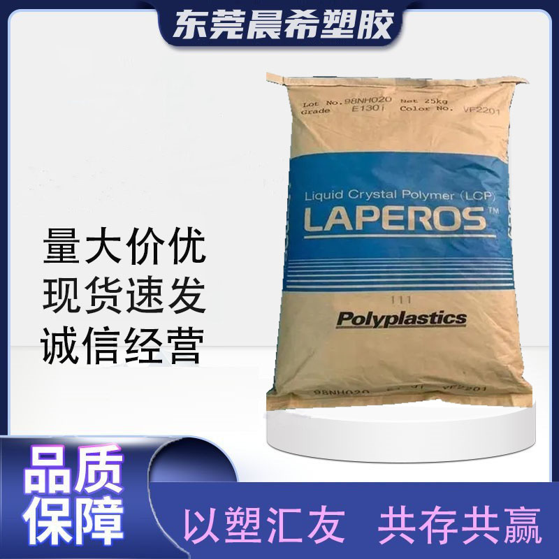 LCP日本宝理HA475 液晶聚合物 矿物填料 流动性高 塑胶原料颗粒