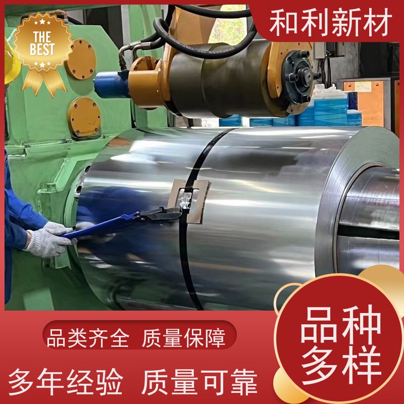 和利新材 Inconel625带材 波纹管加工 货到付款 免费样品