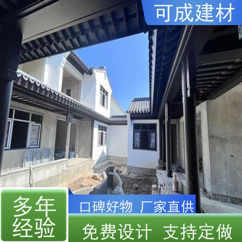 可成建材 仿古铝挂落 古建茶壶轩 支持定制品质好