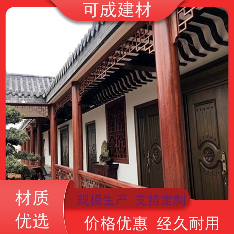 可成建材 仿古铝合金美人靠 古建茶壶轩 用途广泛 美观耐用