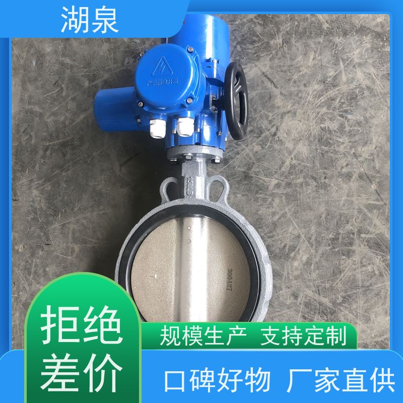 湖泉阀门 耐磨法兰蝶阀 易于维护 可实现双向密封