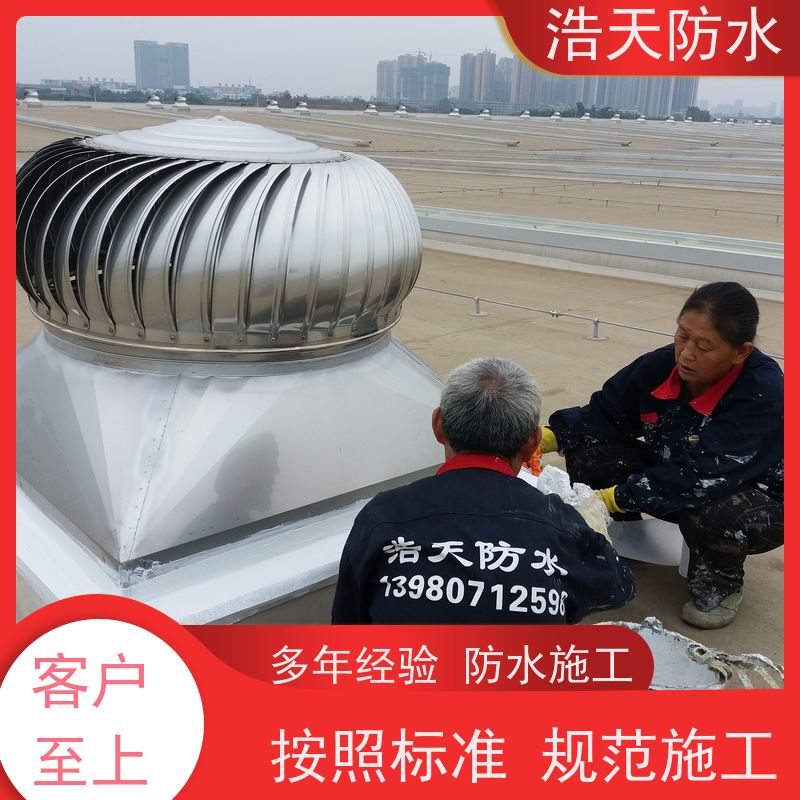 浩天防水  四川防水工程施工  金属建材厂房防水处理  经验丰富诚信合作