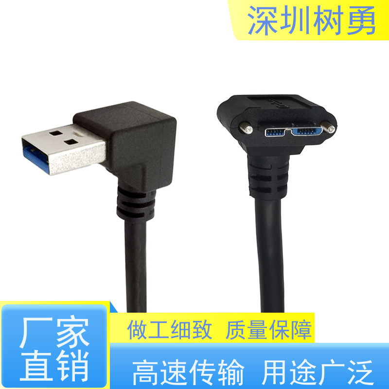 树勇工业相机USB3.0数据线 线缆轻柔 各式都有欢迎订制 抗电磁干扰性强