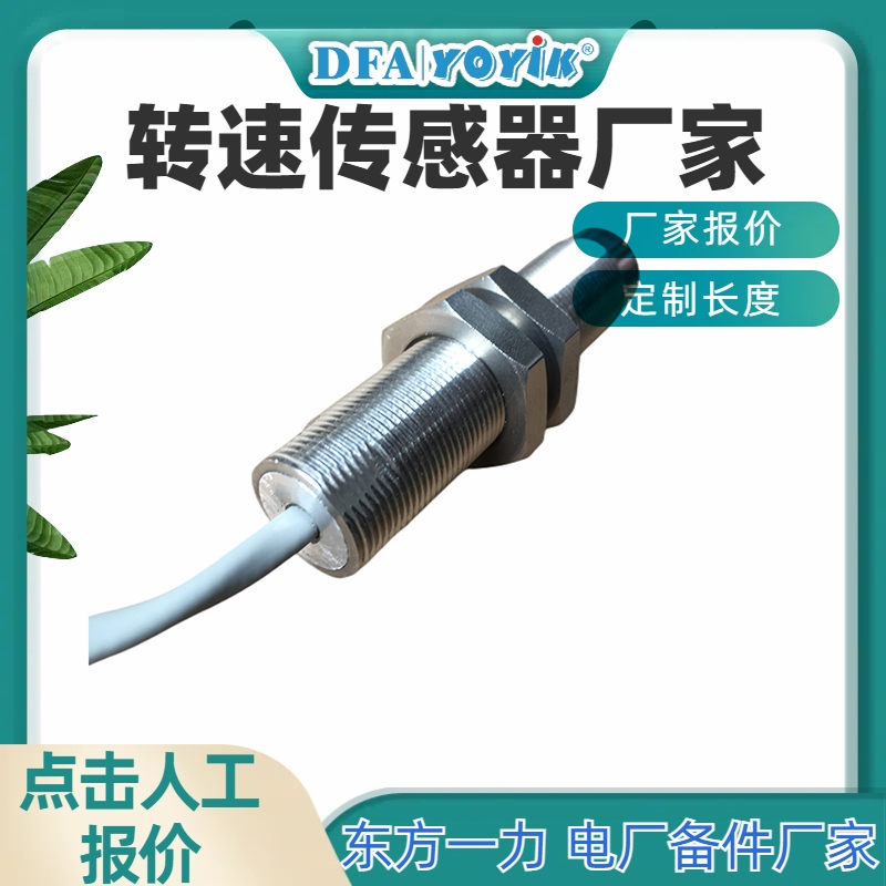 传感器CS-3-M10*1-L100齿面长度大于4mm  YOYIK使用说明