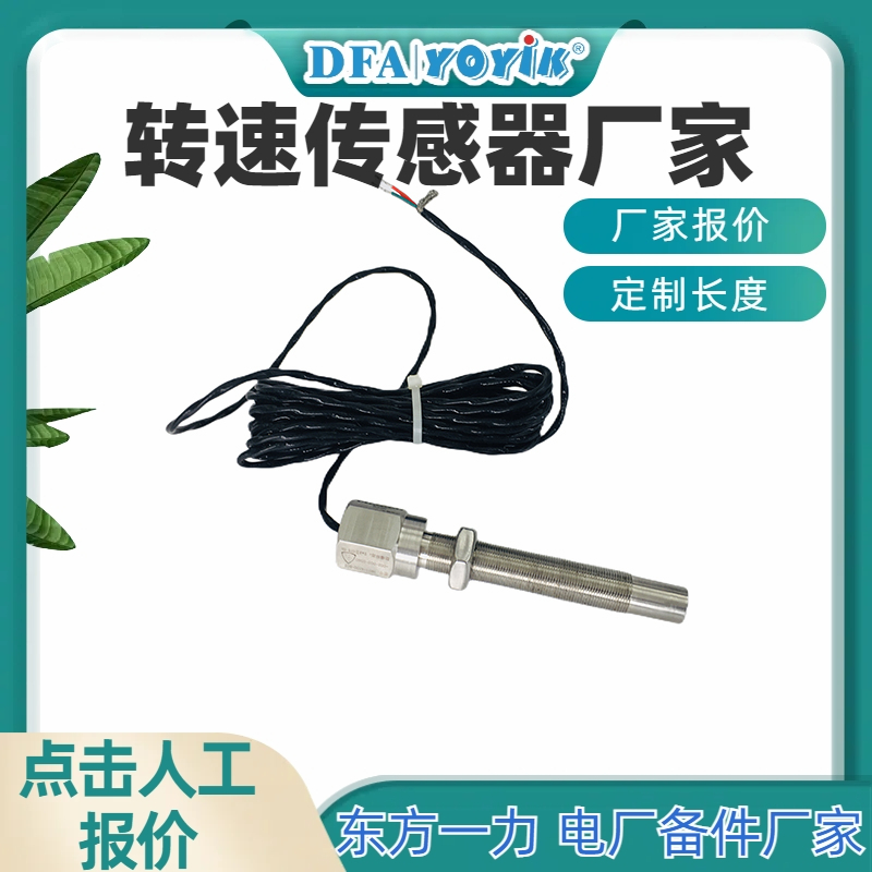 传感器SMCB-02-16L120齿面长度大于4mm  YOYIK使用说明