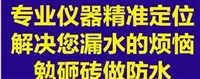 合肥肥西上门厂房漏水维修春节无休比的是质量讲究信誉