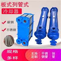  GLL3 6冷却器油冷却器BR0.23-12 不锈钢板式冷却器