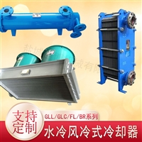 GLL 5冷却器外壳碳钢管子不锈钢GLL-70列管式冷却器