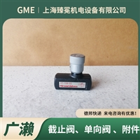 广濑HT-728-06截止阀HIROSE节流阀环卫车行业用