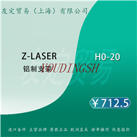 Z LASER H0-20 铝制支架