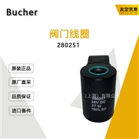 Bucher 280251 阀门线圈