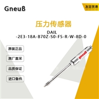 德国GneuB DAIL-2E3-18A-B70Z-S0-F5-R-W-8D-0 压力传感器