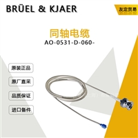 BRUEL KJAER A0-0531-D-060 同轴电缆