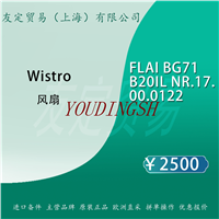 德国Wistro FLAI BG7 B20IL NR 风扇