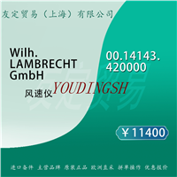 德国WiIh 00.14143. 420000 测量备件