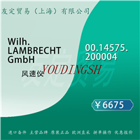 德国WiIh 00.14575. 200004 测量备件