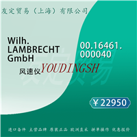 德国WiIh 00.16461. 000040 测量备件