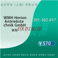 德国WMH Herion Antriebste chnik GmbH   201 302 017   链轮