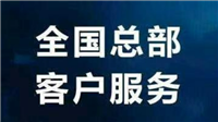 尼维娜咖啡机售后  Nivona咖啡机售后维修