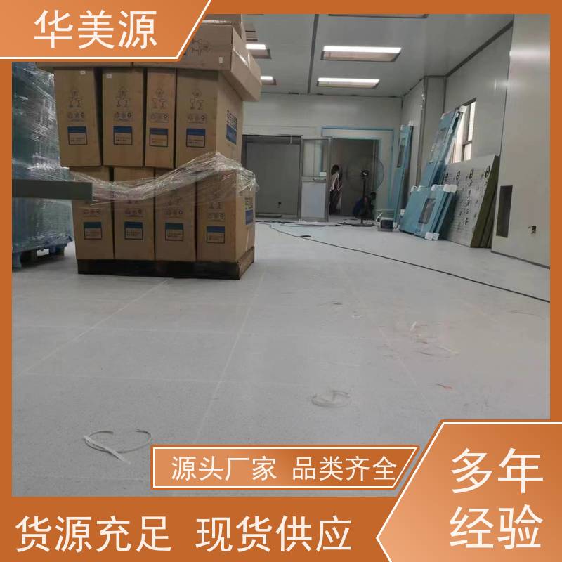 华美源 电子车间专用PVC 活动地板 施工过程 品牌