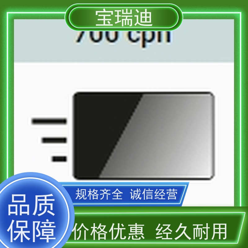 宝瑞迪 东莞市多功能自助办证机  有即插即用”的操作模式 多种用途 按需选择