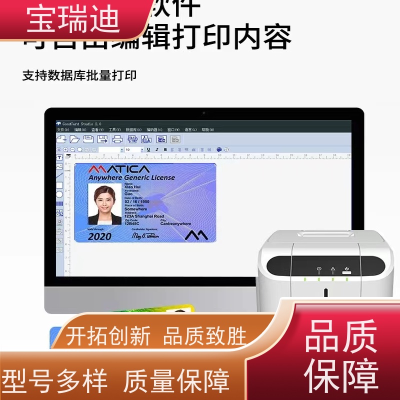宝瑞迪 上海热升华证卡打印机                      打印色彩明亮鲜艳 物流配送 发货快 