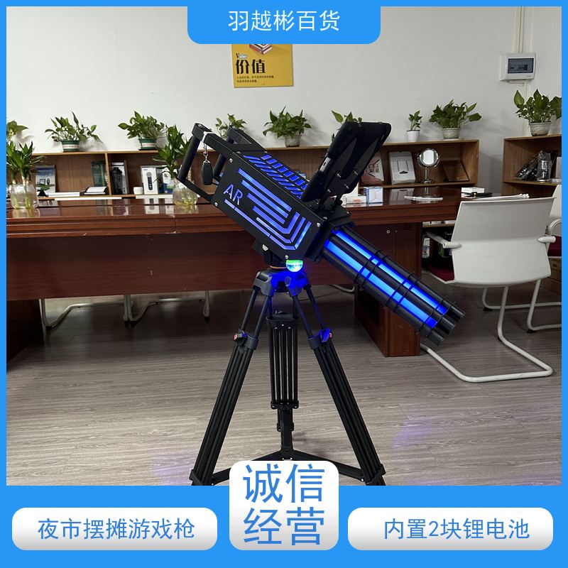  实景ar摆摊黑科技 加特林射击游戏枪 摄影专用三角支架 性价比高