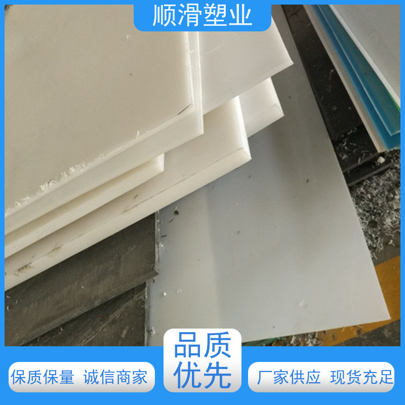 顺滑塑业 聚乙烯板出售肉类机械厂案板塑料板 耐磨防水滑板
