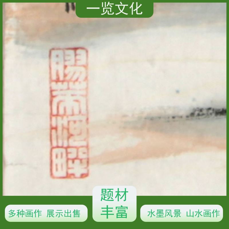 一览文化售卖陈忠洲《夏山图》有合影 毛笔风景画作竖  来电咨询报价