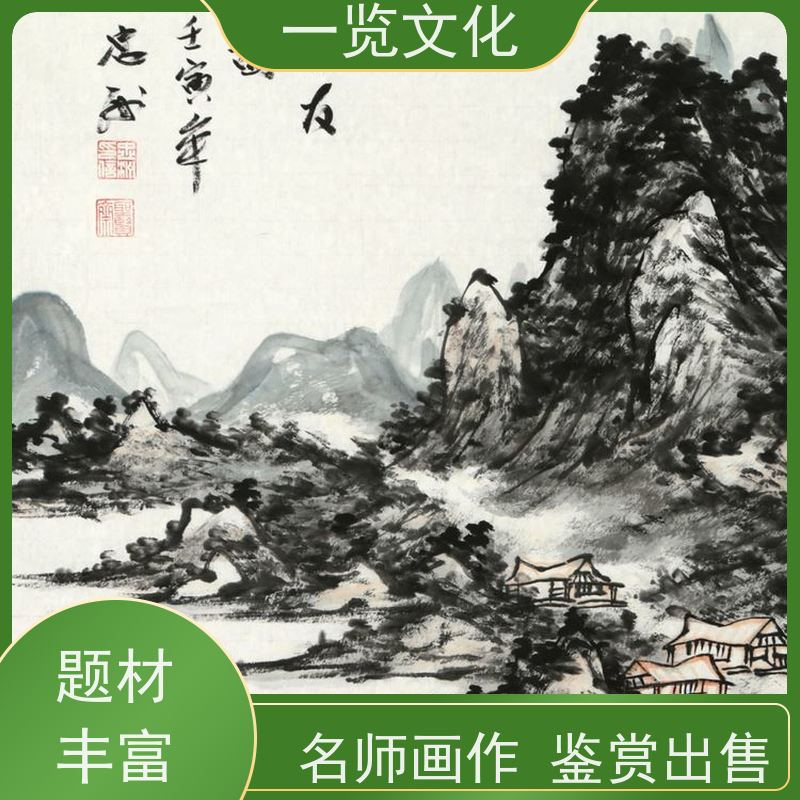 一览文化售卖陈忠洲《秋山图》有合影 毛笔风景画作竖  