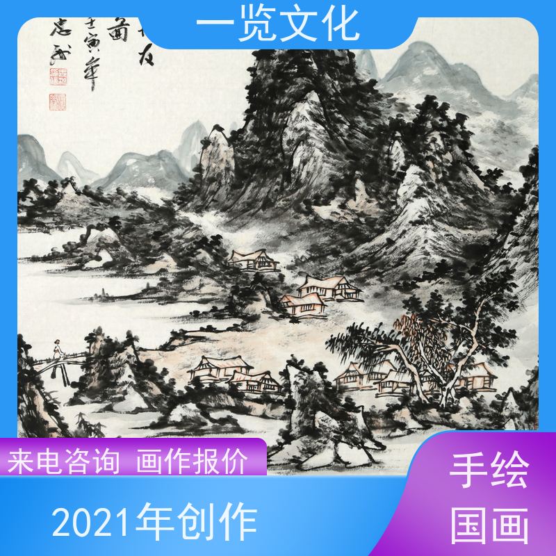 一览文化售卖陈忠洲《登山访友》有合影 毛笔风景画作竖  来电咨询报价