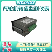 智能转速表SZC-04FG型号含义DFA鑫东方出厂