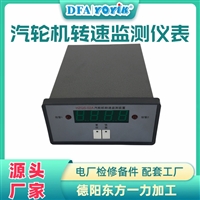 转速表DZA8011-B-62带历史记忆功能  （DFA）厂家