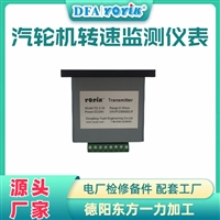 智能转速表SZC-04FG使用位置DFA鑫东方出厂