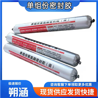 供应单组份聚氨酯密封胶 建筑接缝防水胶 聚氨酯型止水胶