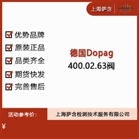 德国Dopag401.01.01.016702阀体