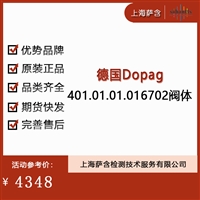 德国Dopag 401.01.01.016702阀体 议价