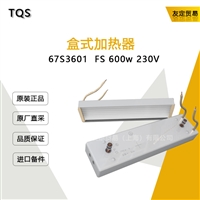 TQS 67S3601 FS 600w 230V 盒式加热器