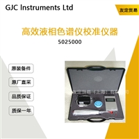 GJC 5025000 高效液相色谱仪校准仪器