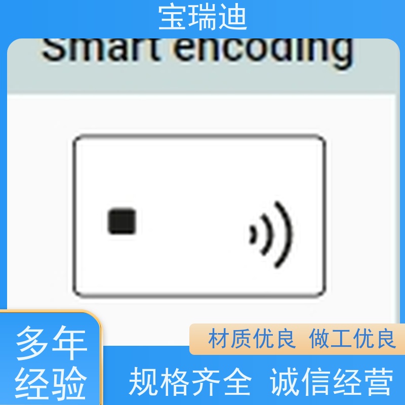 宝瑞迪 广州市质保卡制卡机                      带有防伪功能 库存充足 量大价优