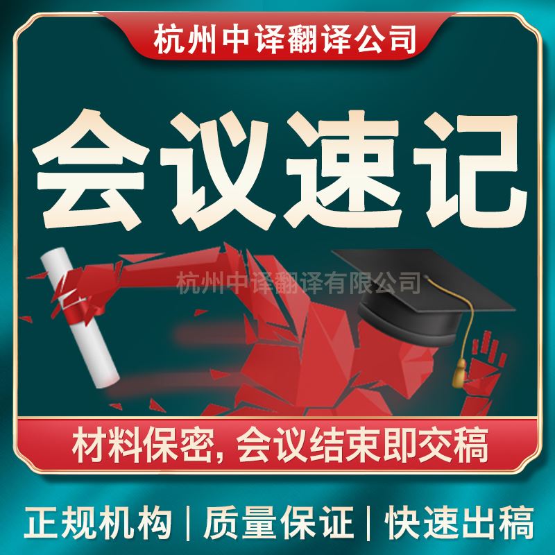 中译翻译 澳洲无犯罪记录证明翻译正规翻译公司