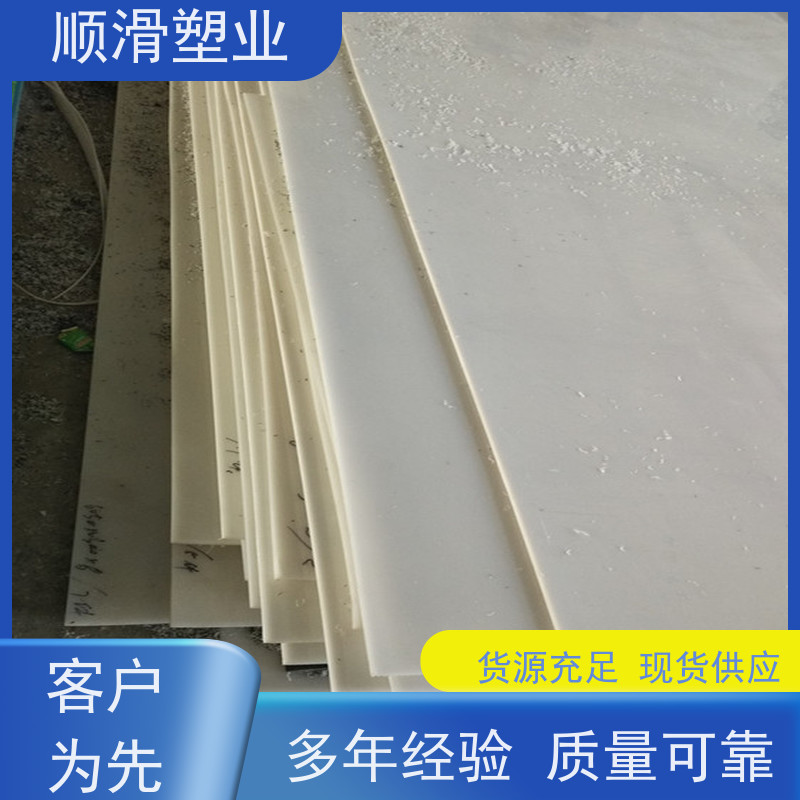 顺滑塑业 聚乙烯板肉类机械厂案板塑料板 耐磨防水滑板
