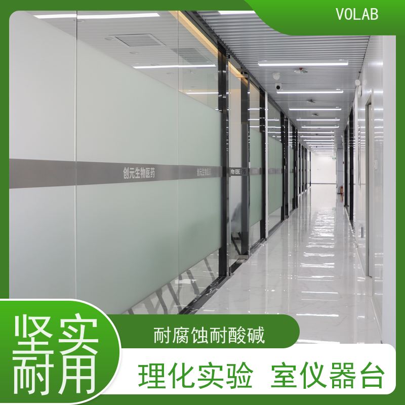 VOLAB 实心理化板 仪器台 移动式实验边台 陶瓷板台面  使用寿命长