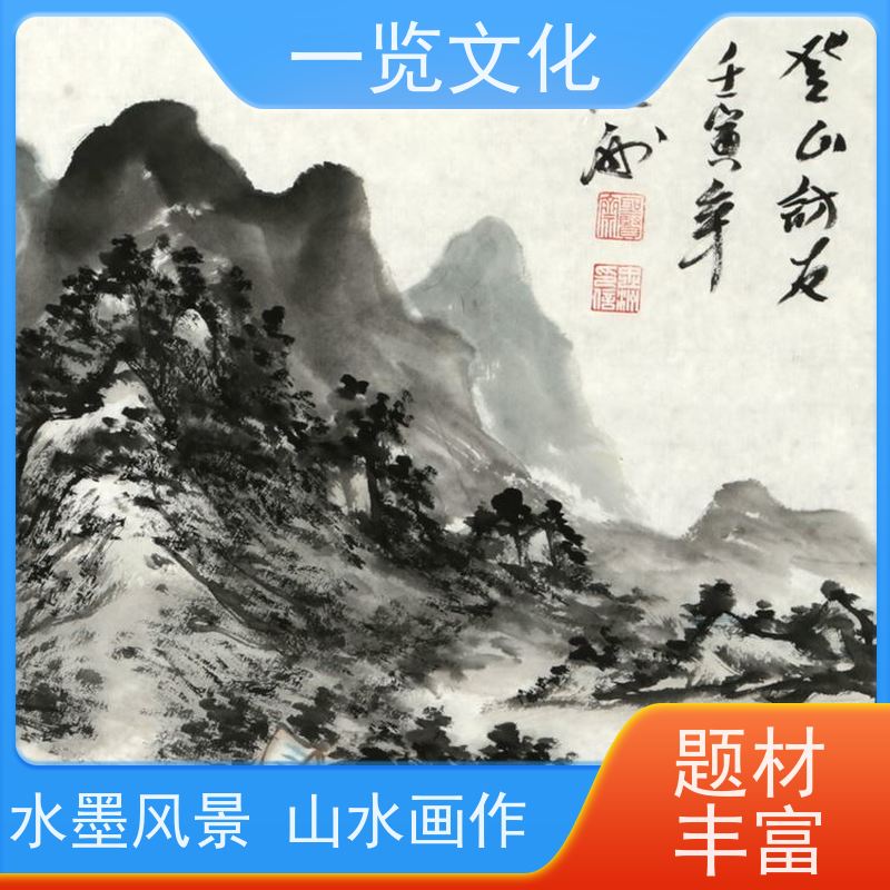 一览文化售卖陈忠洲《登山访友》有合影 毛笔山水画欣赏  