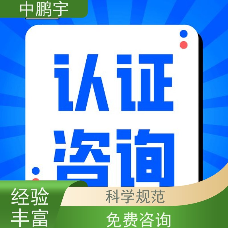 中鹏宇 笔记本电脑出口 CE认证办理中心 咨询依据规则编写