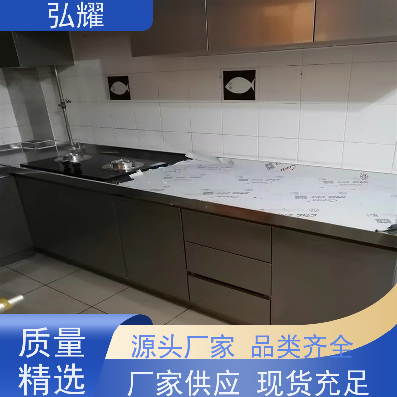 弘耀 家装整体 不锈钢橱柜 水槽柜吊柜 全屋定制让您更省心