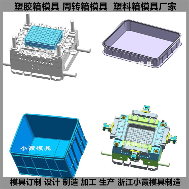 台州胶框模具厂家\胶箱模具工厂\箱子模具生产厂家