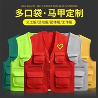 志愿者马甲厂家 夏季多口袋工装马甲 印logo工作服广告衫志 愿者马甲定制 工作服拉链 