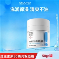 绽妍B5保湿霜一手货源无差价