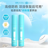 绽妍物理防晒霜省级代理货源